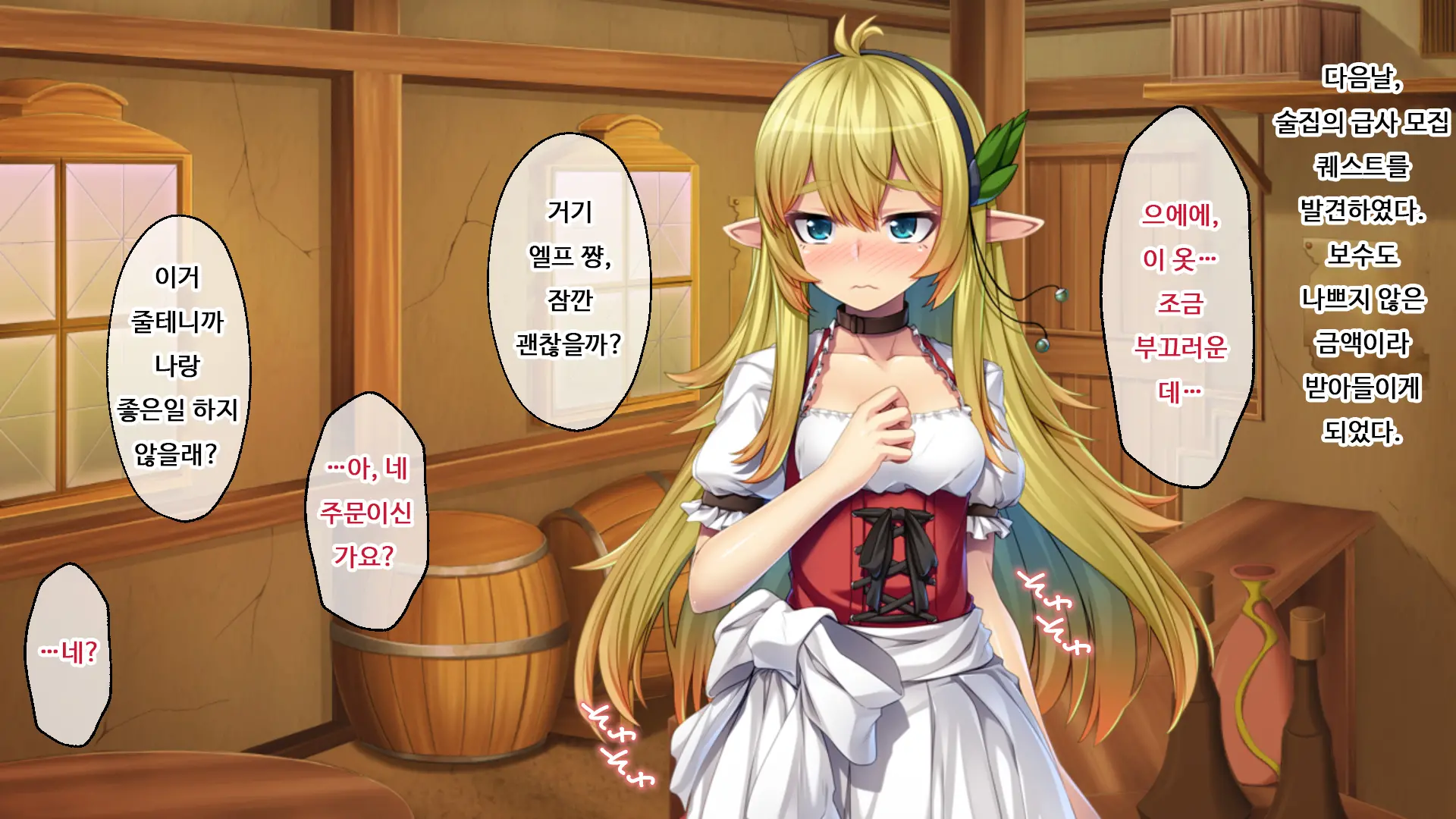 Bishoujo Elf Ni Nyotaika Tensei ~Isekai Shoukan De Doskebe Quest Musou~ | 미소녀 엘프로 여체화 전생 ~이세계 창관에서 변태 퀘스트 무쌍~